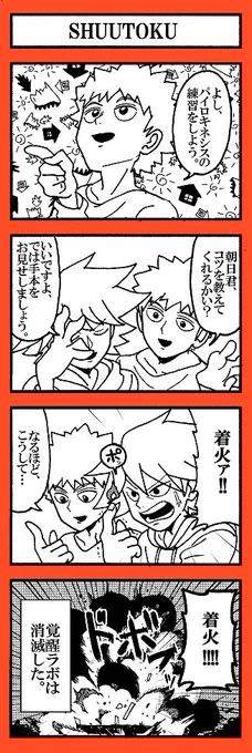 4コマ漫画
友人からのリクエスト
「パイロキネシスを覚えたテルキ」
でした。ありがとうございました! 