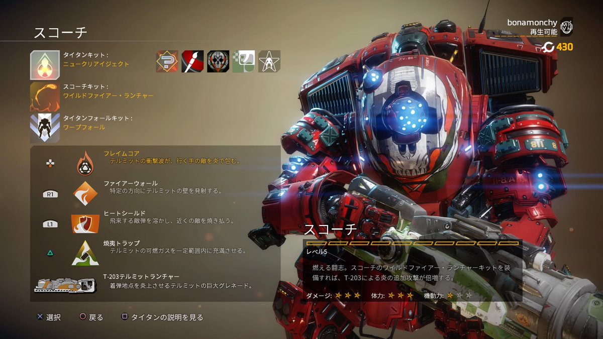 bonar's tweet photo. ใฉใใใใใใใชใซใใณใใ็ป้ขใไฝใใใฎใใ#titantall2 #PS4share https://t.co/5x0H6jq2JP