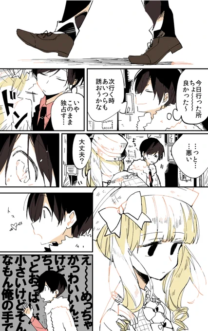 タグのやつ マフィおそとはらじゅく十四(おそ十)勝手に好きな設定をつけてしまって申し訳ない… 