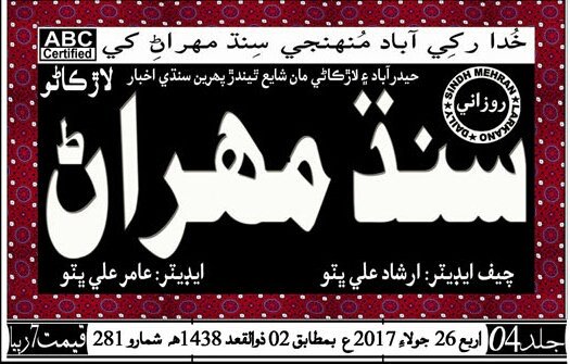 BaloucSajid's tweet photo. پی ایس پی کی جانب سے ڈسٹرکٹ قمبر شھدادکوٹ کے اکثر علاقوں میں بجلی کی غیر اعلانیہ لوڈشیڈنگ کے خلاف احتجاج 
پرنٹ میڈیا  نیوز:- https://t.co/3MNLwV8Rnn