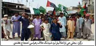 BaloucSajid's tweet photo. پی ایس پی کی جانب سے ڈسٹرکٹ قمبر شھدادکوٹ کے اکثر علاقوں میں بجلی کی غیر اعلانیہ لوڈشیڈنگ کے خلاف احتجاج 
پرنٹ میڈیا  نیوز:- https://t.co/3MNLwV8Rnn