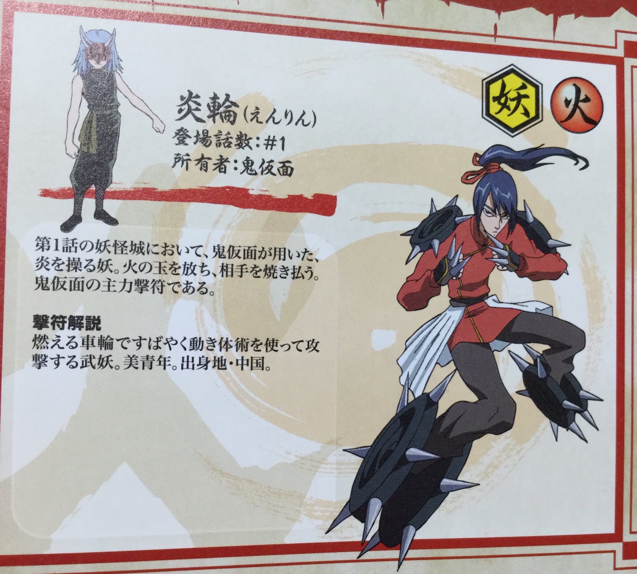 たけとり Ar Twitter まだ妖逆門にいた頃の私 同じブシロードのミルキィホームズというアニメに 炎輪そっくりのキャラがいて吃驚した 妖逆門からヴァンガに行った知人 それな その妖逆門のコミカライズをやってた漫画家さんが 今はバディファイトのコミカライズ