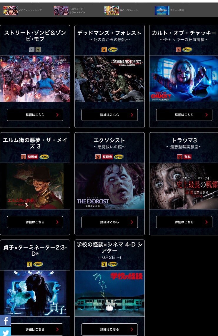 ট ইট র ｕｓｊのツボ ｕｓｊで出会った心温まる物語 ｕｓｊのツボ ブログ ｕｓｊ ７月２８日 金 の混雑状況 待ち時間 T Co Wfvtvbb0ur 本日 ハロウィーンとホラーナイトの全容が発表されました Usj Usj Now