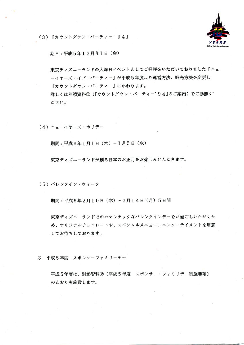 カウヒストリータグコレクションpart 24 Tdl カウントダウン Togetter カウヒストリータグコレクションpart 24 Tdl カウントダウン Togetter
