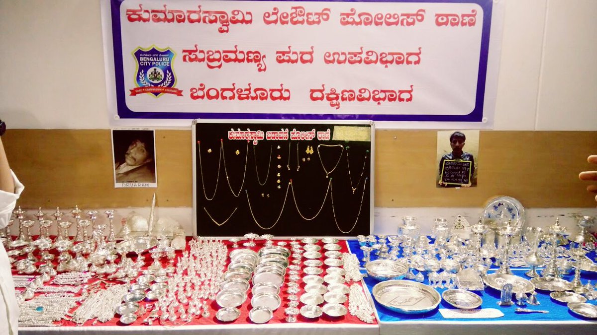 DCPSouthBCP's tweet photo. #InstallMoreCCTV
CCTV Footage Helped us 2 Nab 4 Notorious Inter-District HBT Offenders
Solved 5 Cases
Recovered 25.7Kg Silver Items
πππ https://t.co/1AYS37jQt4