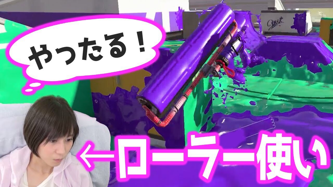 ゆきりぬ スタイルブック予約受付中 スプラトゥーン２ 新武器慣れたいけどローラーの方が向いてる説 サーモンランやりたいな Dﾟ ﾁﾗｯ Splatoon2 ゆきりぬ T Co Qxyf2hdzvw スプラトゥーン2 Splatoon2 T Co 1vsujnldog