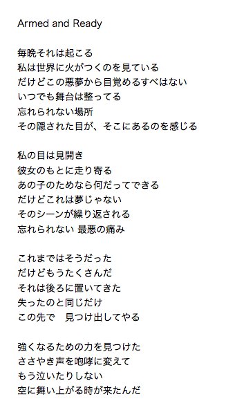 ぬまがさワタリ この前 Rwby4 サントラのヤンのテーマ曲 Armed And Ready の歌詞を和訳したけど 後半のめちゃカッコイイ箇所 決して振り返ることはない のくだり を入れ忘れてたので追加 再掲 Bmblbを引き裂きやがったdvクソ野郎マジぶっ殺す ぬまがさワタリ この前 Rwby4 サントラのヤンのテーマ曲 Armed And Ready の歌詞を和訳したけど 後半のめちゃカッコイイ箇所 決して振り返ることはない のくだり を入れ忘れてたので追加 再掲 Bmblbを引き裂きやがったdvクソ野郎マジぶっ殺す
