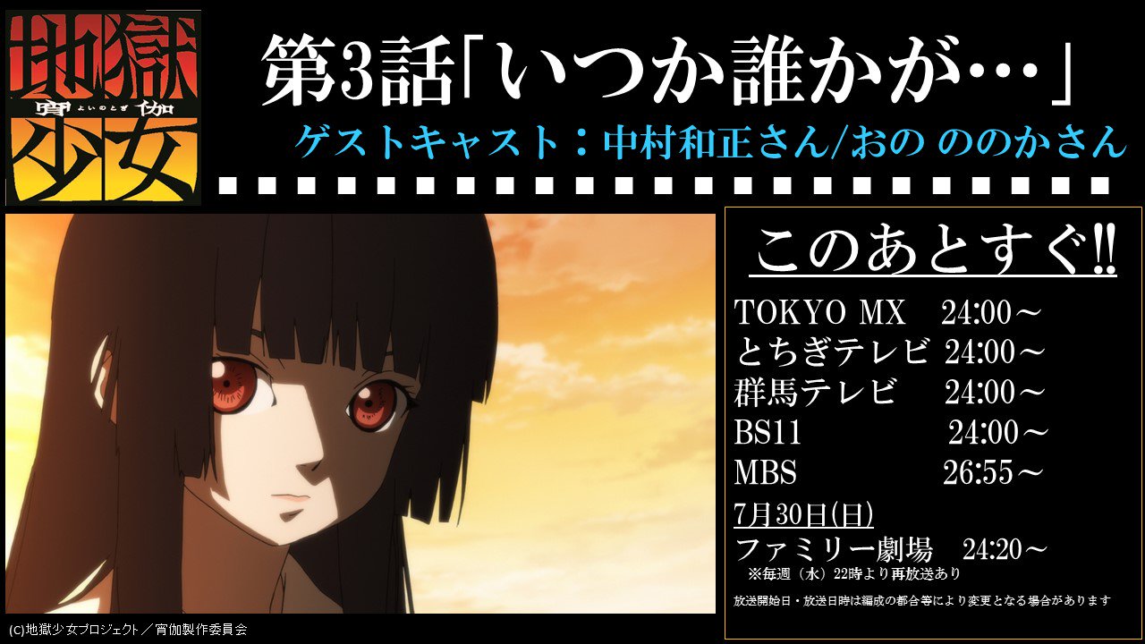 Tvアニメ 地獄少女 宵伽 公式 このあと24時 第3話 いつか誰かが が放送 T Co O8vrgbdged 地獄少女 0時に公式hpへアクセスしてみると T Co 6l3vxatxh5 Twitter Tvアニメ 地獄少女 宵伽 公式 このあと24時 第3話 いつか誰かが が放送 T Co O8vrgbdged 地獄少女 0時に公式hpへアクセスしてみると T Co 6l3vxatxh5 Twitter