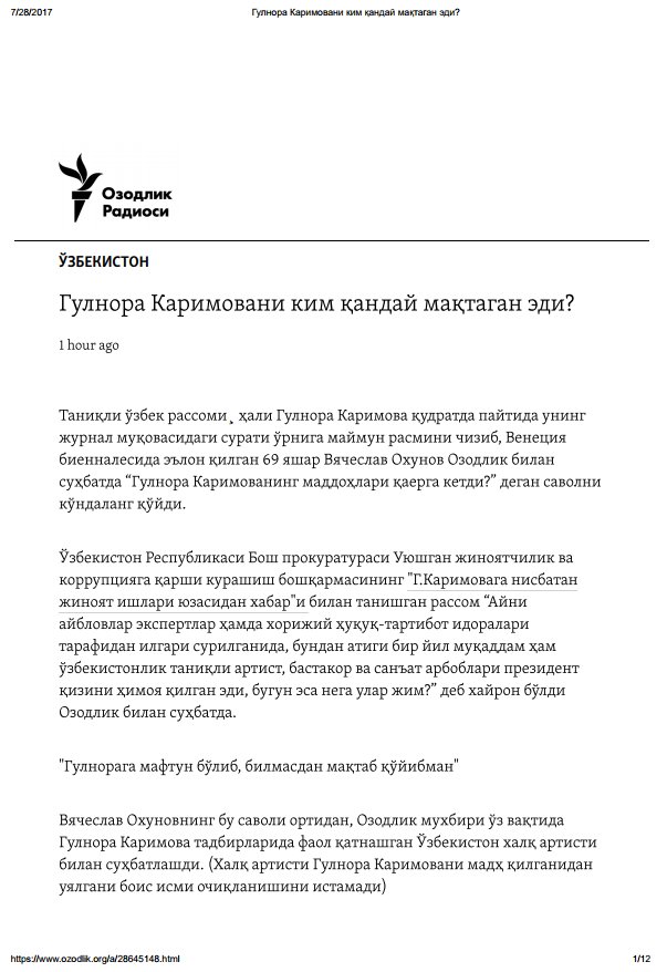 ozodlik's tweet photo. Ким Гулнорага юмшоқроқ пахта қўйган? (1-қисм)

https://t.co/AjM8NoNOdj | Yangiliklar Ozodlikda https://t.co/SN5bbOAHaF