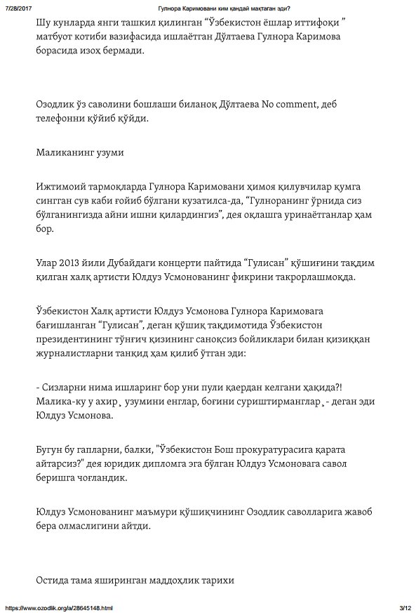 ozodlik's tweet photo. Ким Гулнорага юмшоқроқ пахта қўйган? (1-қисм)

https://t.co/AjM8NoNOdj | Yangiliklar Ozodlikda https://t.co/SN5bbOAHaF