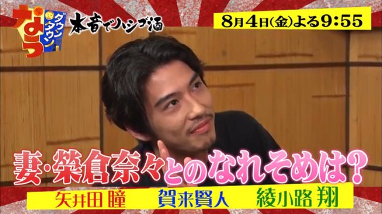 かくぴよ ө A Twitter 賀来賢人くん 8 4 金 21 55 22 52 ダウンタウンなう 本気でハシゴ酒 賀来賢人くんゲスト 妻 榮倉奈々との馴れ初めを語る 予告動画見れますよ T Co Nvdvmfxpgq かくぴよ ө A Twitter 賀来賢人くん 8 4 金 21 55 22 52 ダウンタウンなう 本気でハシゴ酒 賀来賢人くんゲスト 妻 榮倉奈々との馴れ初めを語る 予告動画見れますよ T Co Nvdvmfxpgq