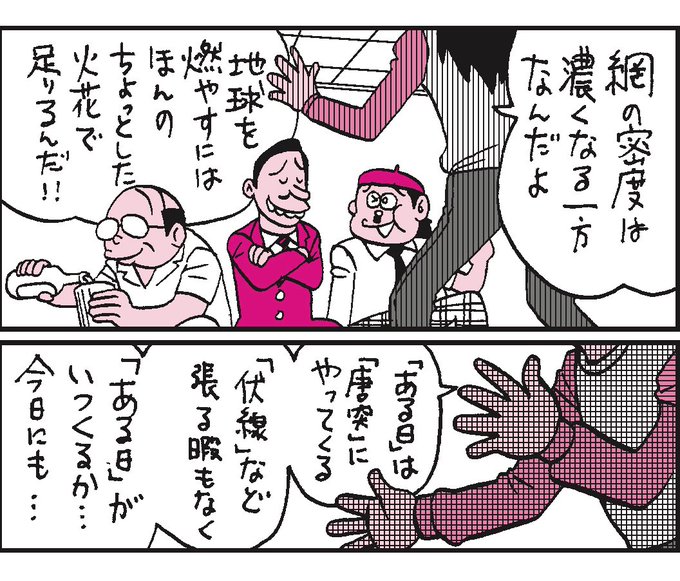 おおひなたごう 星のさいごメシ 2巻発売中 Gooohinata さんのマンガ一覧 古い順 5ページ ツイコミ 仮 おおひなたごう 星のさいごメシ 2巻発売中 Gooohinata さんのマンガ一覧 古い順 5ページ ツイコミ 仮