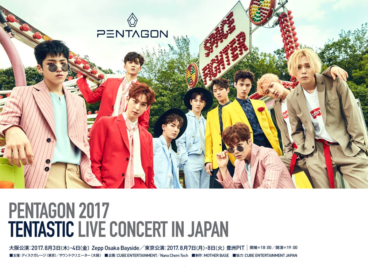 RefillKorea's tweet photo. #refillkorea
#PENTAGON から夏休みプレゼントです！8/7開催の【PENTAGON 2017 TENTASTIC LIVE CONCERT IN JAPAN】に2組4名様をご招待！ご希望の方は番組アカウントをフォロー&amp;このツイートをRT してご応募ください！ https://t.co/TXvgi20nER