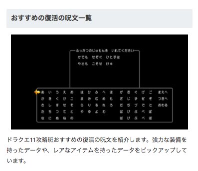 ドラクエ11s攻略 Game8 בטוויטר おすすめのふっかつのじゅもん はじめるみんなに 攻略班おすすめのふっかつの呪文を紹介するなの 最初に手に入っている装備や ファンに嬉しいアイテムの情報も記載しているからみてねなの T Co H7rva7bkwz