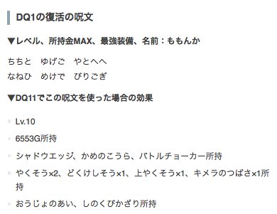 ドラクエ11s攻略 Game8 בטוויטר おすすめのふっかつのじゅもん はじめるみんなに 攻略班おすすめのふっかつの呪文を紹介するなの 最初に手に入っている装備や ファンに嬉しいアイテムの情報も記載しているからみてねなの T Co H7rva7bkwz