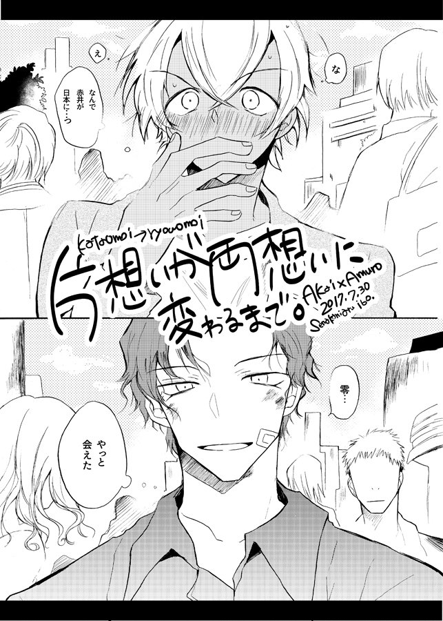 ラブギブ3新刊 | ほくろ #pixiv https://t.co/LRohRjhkZX ラブギブ3新刊サンプル☺️👍片想いから両想いになる本です(?) 
