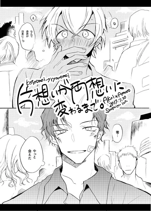ラブギブ3新刊 | ほくろ #pixiv https://t.co/LRohRjhkZX ラブギブ3新刊サンプル☺️👍片想いから両想いになる本です(?) 