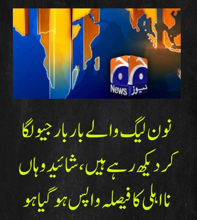 anomy26's tweet photo. #PanamaVerdict #GoGeoGo #GetLostGeo #GeoJeeneDo https://t.co/7KCiRMyz94