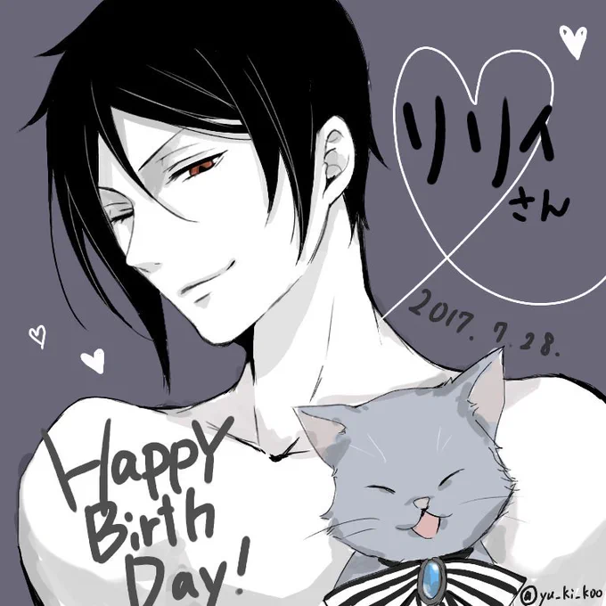 @kuroyuri1098 ギリまにあわなかった～!!!!
リリィさんお誕生日おめでとうございます(//∇//)❤
いつもお話していただいてありがとうございます(*ノ▽ノ)
今年も良い一年になりますように…❤ 