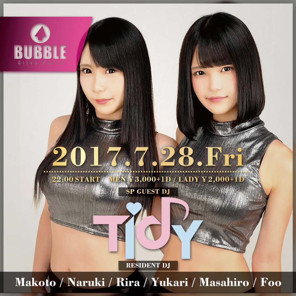 foo_dj_jpn's tweet photo. やっと週末!!!😎
バブルオープンしました!!🙌
エントランスにて『ふーのゲスト』
と言って頂ければ
男性 ¥1500/2D
女性 ¥500/1D
です🙌🙌🙌
#ゲスト #クラブ #bubbletokyo #bubblekinshicho https://t.co/LFzc6W1npS
