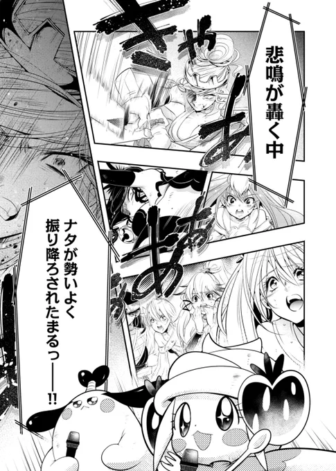 【アイバス!】
みんな、更新された18話は読んでくれたにの?
リーダー・のんじゅの覚悟…
裏イブ・借り物競争で生き残るため、
ファンの指へナタを振り下ろす…!?

ぜひチェックして欲しいにの(*'ω`)
https://t.co/eVWjz1wjpd
#アイバス! #NINO 