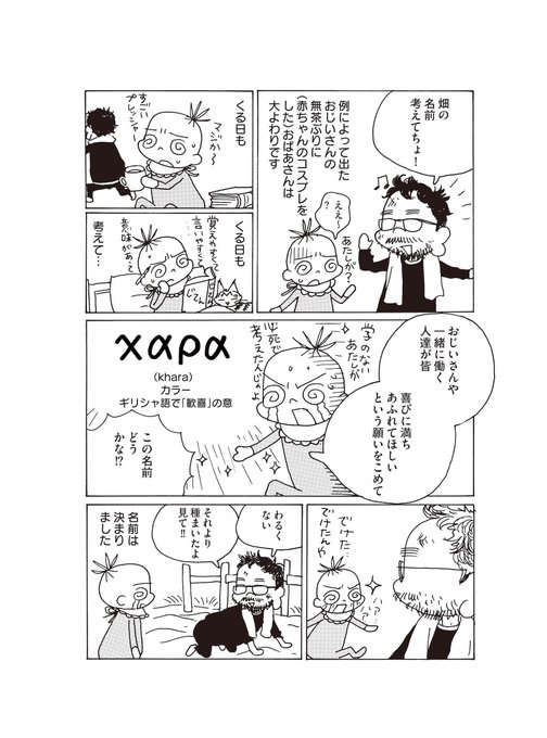 安野モヨコが描き下ろした 庵野秀明監督とカラーの10年を描いた漫画 おおきなカブ 株 が全ページ公開 アニメーション版も ついラン