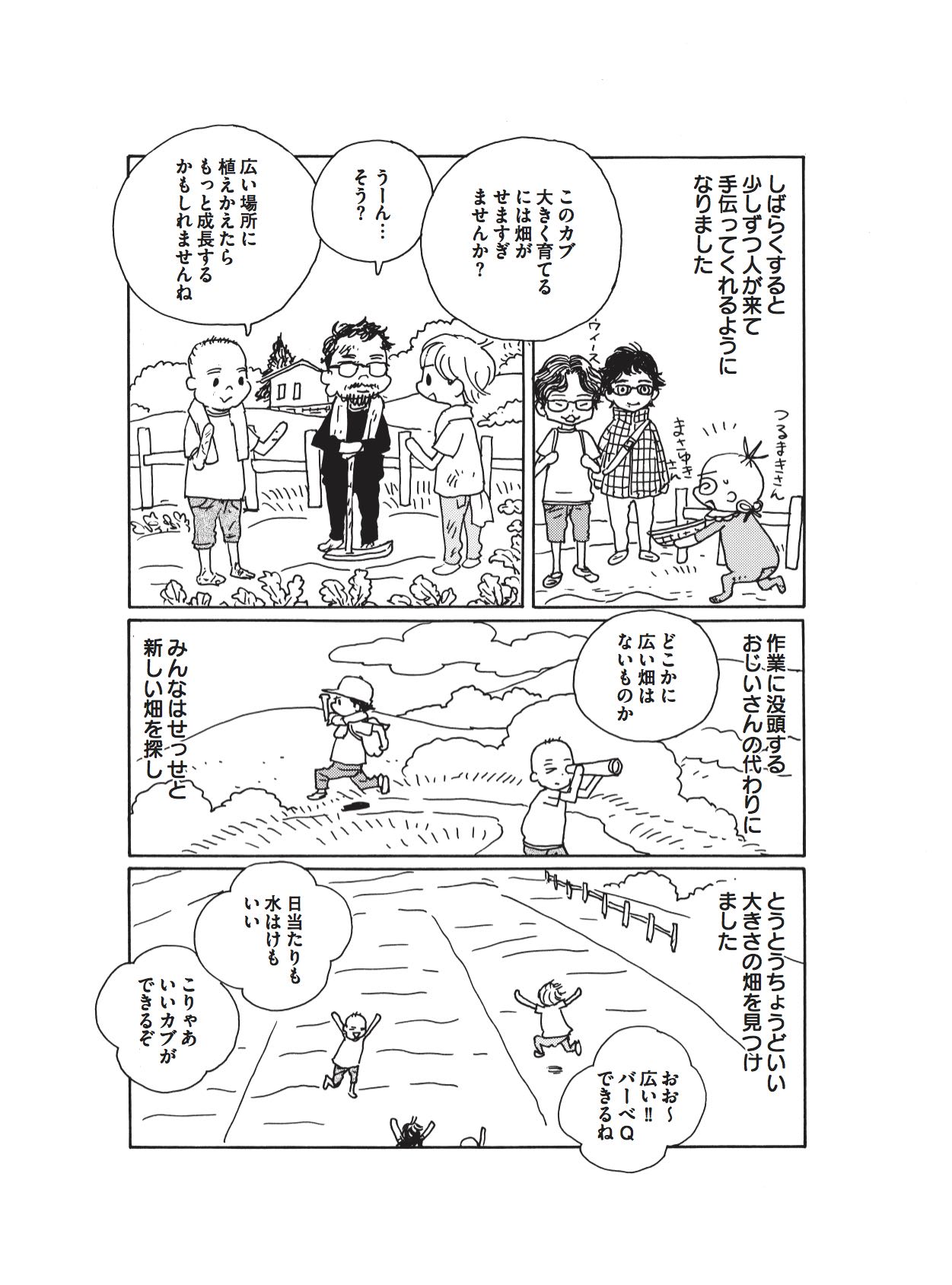 安野モヨコ カラー10周年をお祝いして 昨年安野モヨコが描き下ろした漫画 おおきなカブ 株 本日より公式サイトにて全ページ公開しております アニメも同時に配信 妻として庵野秀明を見守った 10年間の物語 こちらから T Co Ppaoptespn 安野モヨコ カラー10周年をお祝いして 昨年安野モヨコが描き下ろした漫画 おおきなカブ 株 本日より公式サイトにて全ページ公開しております アニメも同時に配信 妻として庵野秀明を見守った 10年間の物語 こちらから T Co Ppaoptespn