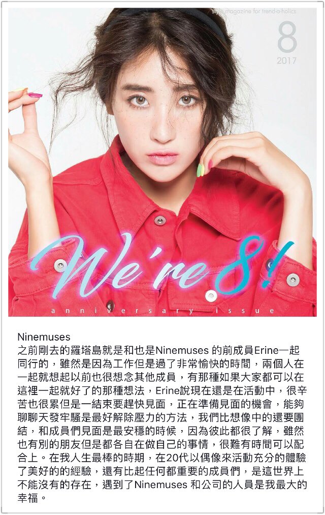 Moonsofunny's tweet photo. #문현아 #NAILHOLIC 8月號訪問翻譯-3

@moongom119 https://t.co/nzCp6ic11v