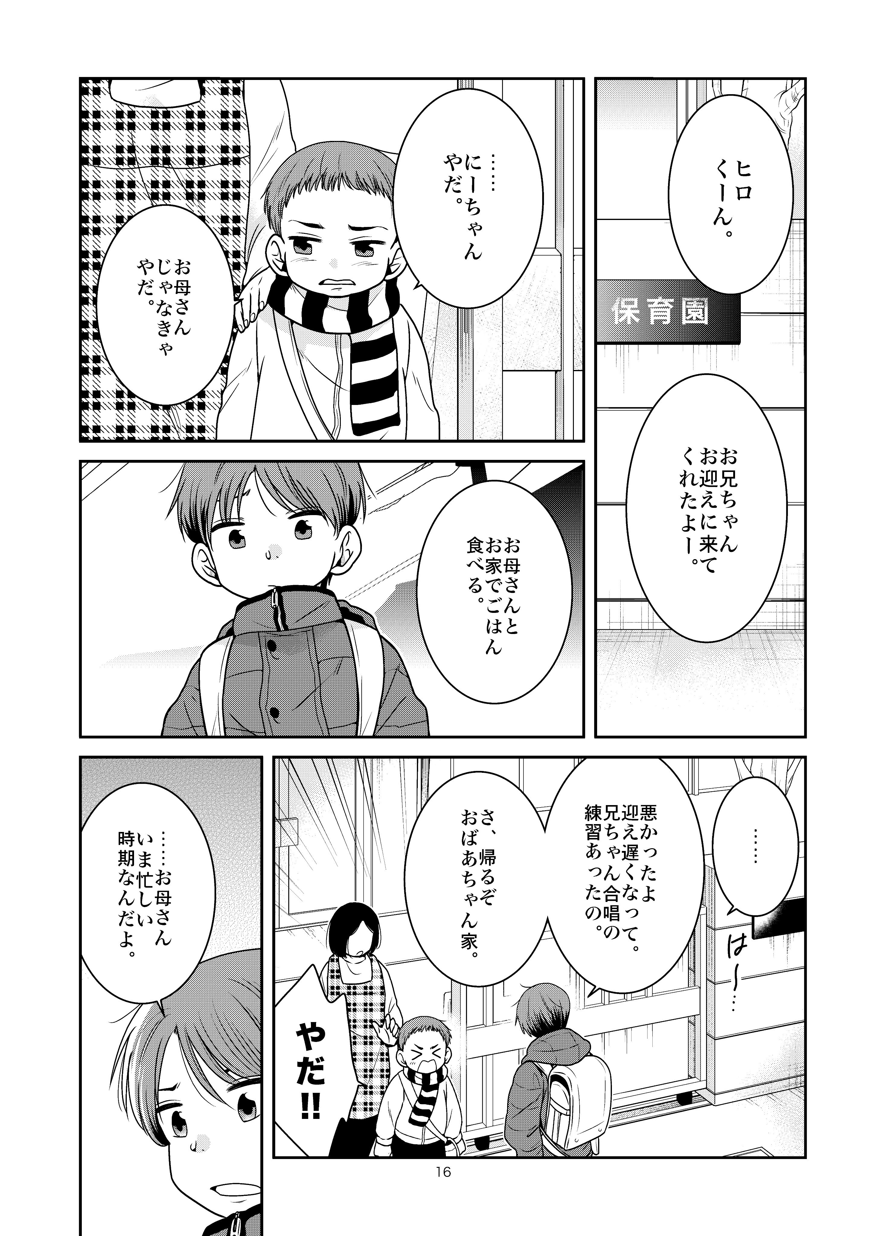 飯田ヨネ 7 8 つ ん ド ル 1巻 給食の時間です 15話中編 マンガワンで更新されました マンガワン 給食の時間です T Co Tyyq0zl9pu T Co Yc5amnnvi2 Twitter
