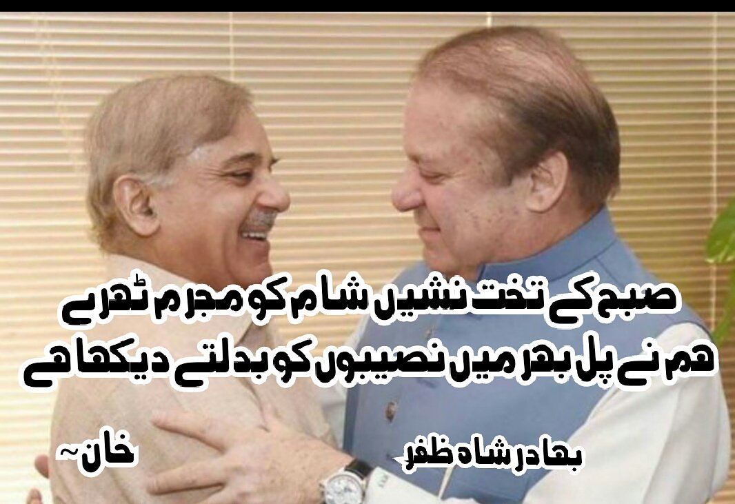 KalimHawk1's tweet photo. صبح کے تخت نشیں شام کو مجرم ٹہرے۔۔۔۔
ہم نے پل بھر میں نصیبوں کو بدلتے دیکھا ہے۔
#PanamaVerdict #NawazSharif @nadia_a_mirza @ShkhRasheed https://t.co/EfdUU9xL4n