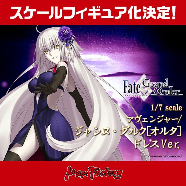 適切な価格 FGO 専用 フィギュアケース アヴェンジャー/ジャンヌ 適切な価格 FGO 専用 フィギュアケース アヴェンジャー/ジャンヌ