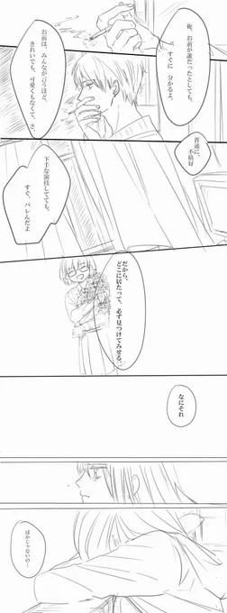 「いま 死んでも、」 