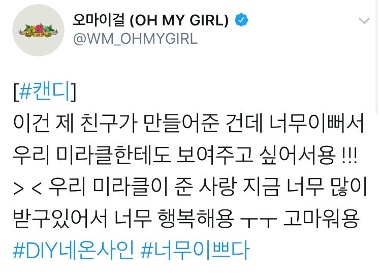 gg_translate's tweet photo. [#TRANS] 

#candy #hyojung #DIYneonSign #SoPretty #캔디 #효정 #DIY네온사인 #너무이쁘다 #OHMYGIRL #오마이걸 #TRANSLATION https://t.co/8WSxuAeVtq