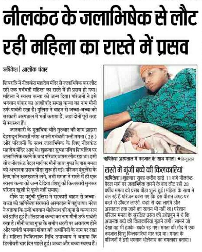 Alok Panwar (@alokpanwar13) on Twitter photo 