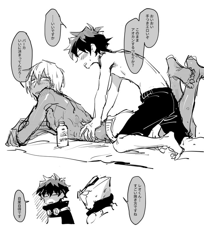 お題【日焼け】
イエーイ開催おめでとうありがとうー!!!🙏
#レオザプワンドロライ 
