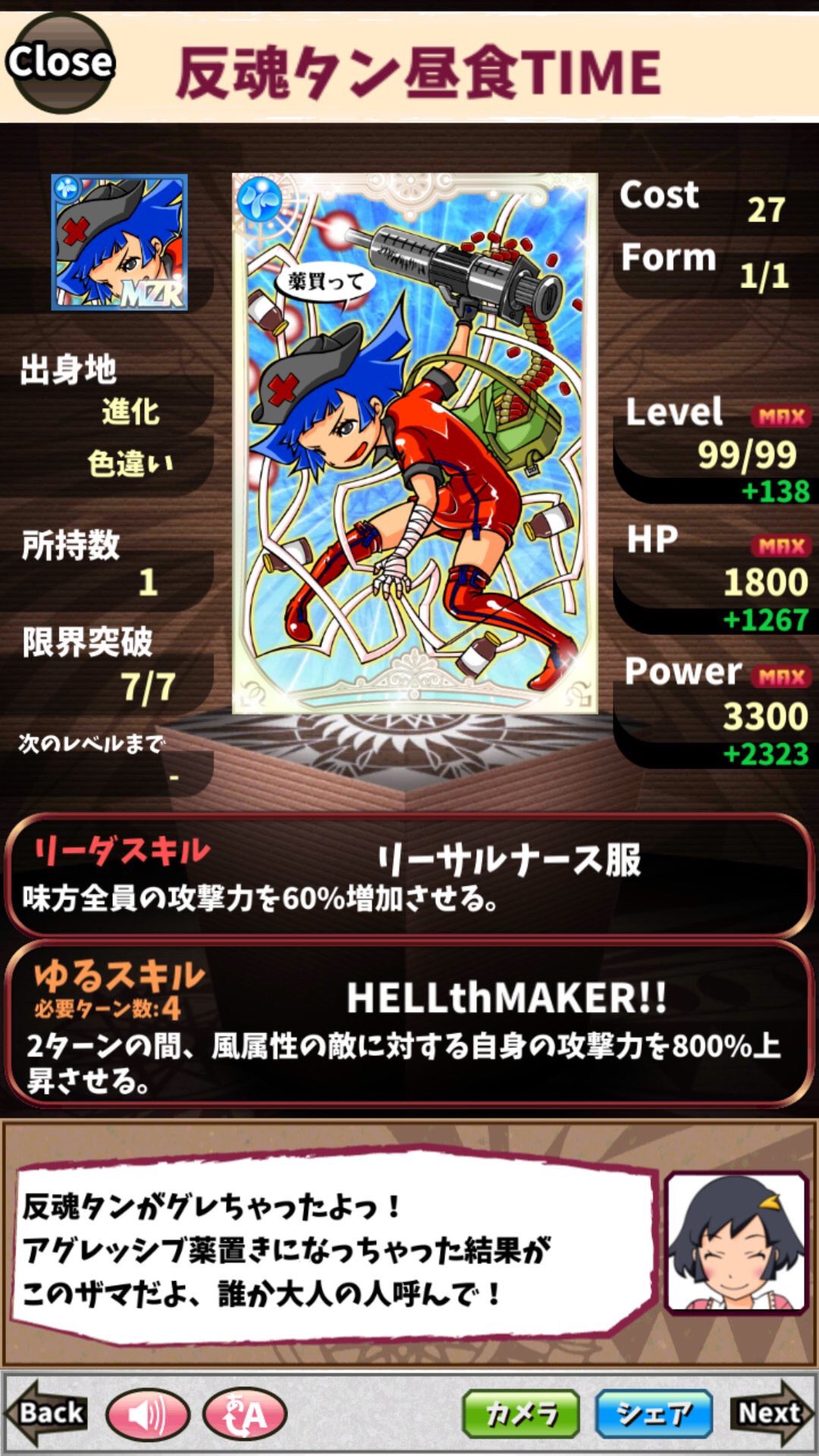 英語物語ゆる紹介 停止中 Sur Twitter モンさんミッシェル 火力5500 Hp3400 イベ中は1 5倍 イベ中の初手ステータス要員とかには高ステータス 低コストで結構使いやすいと思う イベ外だと色違い反魂丹が近いステータス さらに低コストなので特筆すべきようなこと 英語物語ゆる紹介 停止中 Sur Twitter モンさんミッシェル 火力5500 Hp3400 イベ中は1 5倍 イベ中の初手ステータス要員とかには高ステータス 低コストで結構使いやすいと思う イベ外だと色違い反魂丹が近いステータス さらに低コストなので特筆すべきようなこと