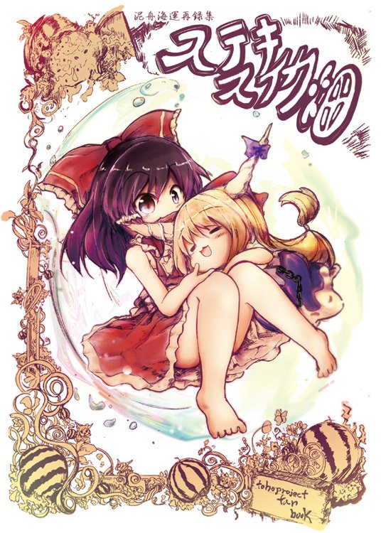 夏コミ原稿脱稿しました 