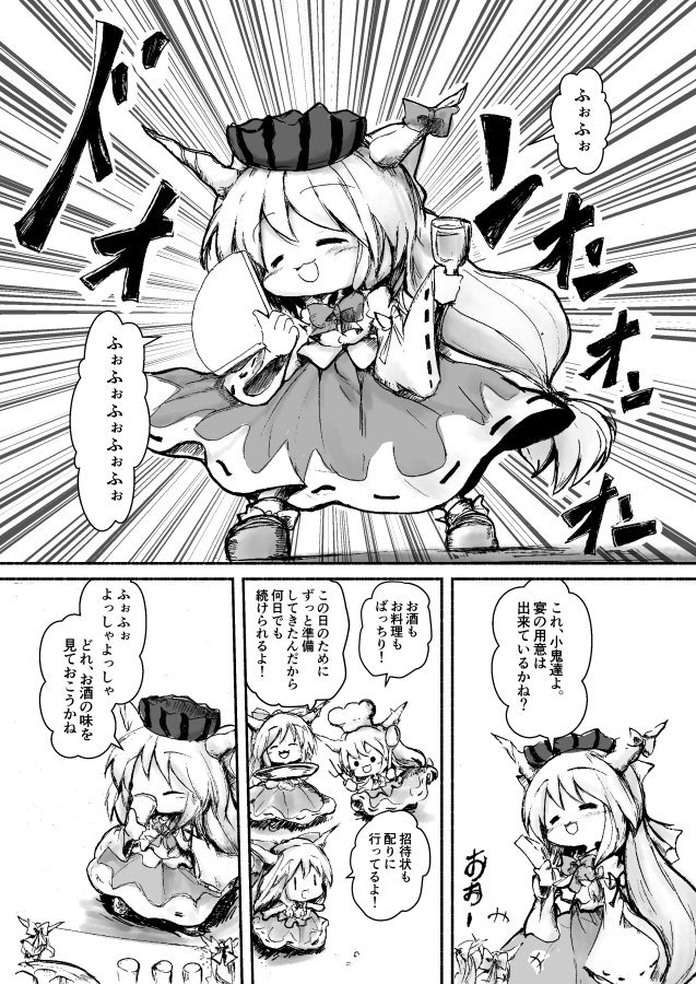 夏コミ原稿脱稿しました 