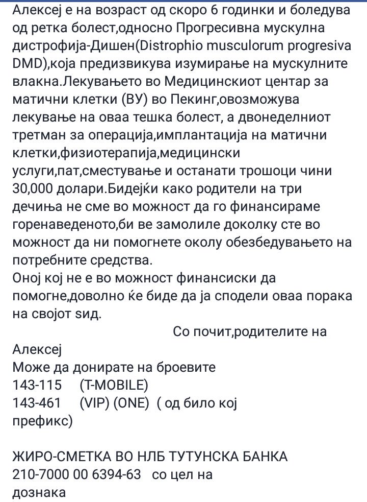 LOshGZE's tweet photo. Ова е АЛЕКСЕЈ.
#БолноДете на кое му недостасуваат 30.000 евра за лекување во Пекинг.
РТ помага, СМС помага повеќе, #ДАсеПРОДАДЕмерцедесот https://t.co/4sHahhrYLb