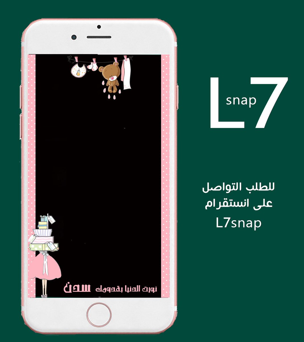 اسعارنا تبدا من ٦٥ ريال .. للطلب والاستفسار دايركت 
#فلتر_سناب #فلتر_تخرج #فلتر #فلتر_ملكة #فلاتر