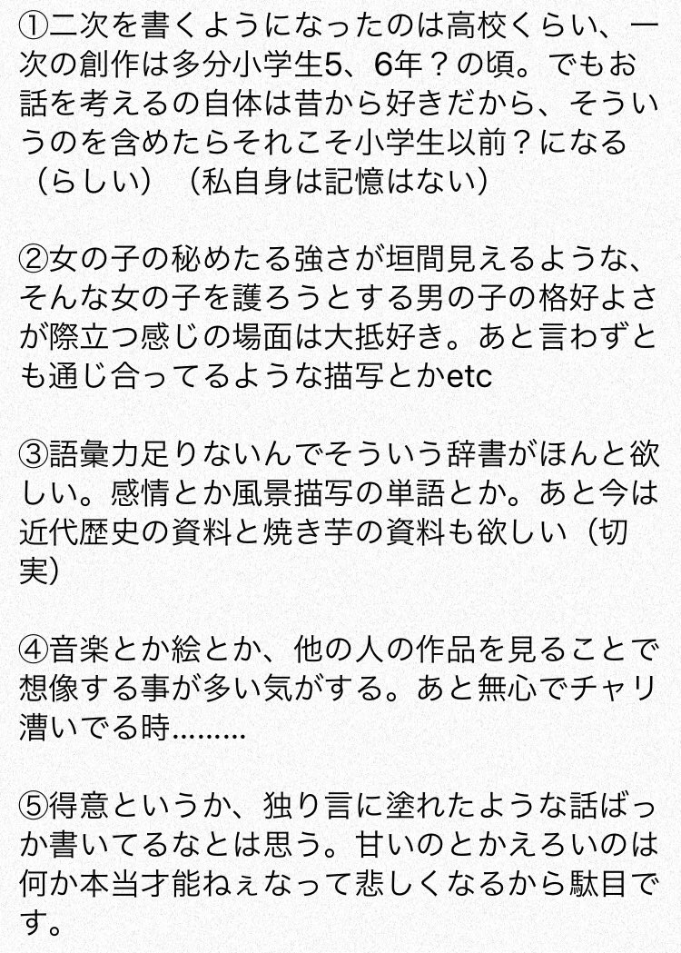 文字を書く人に十の質問