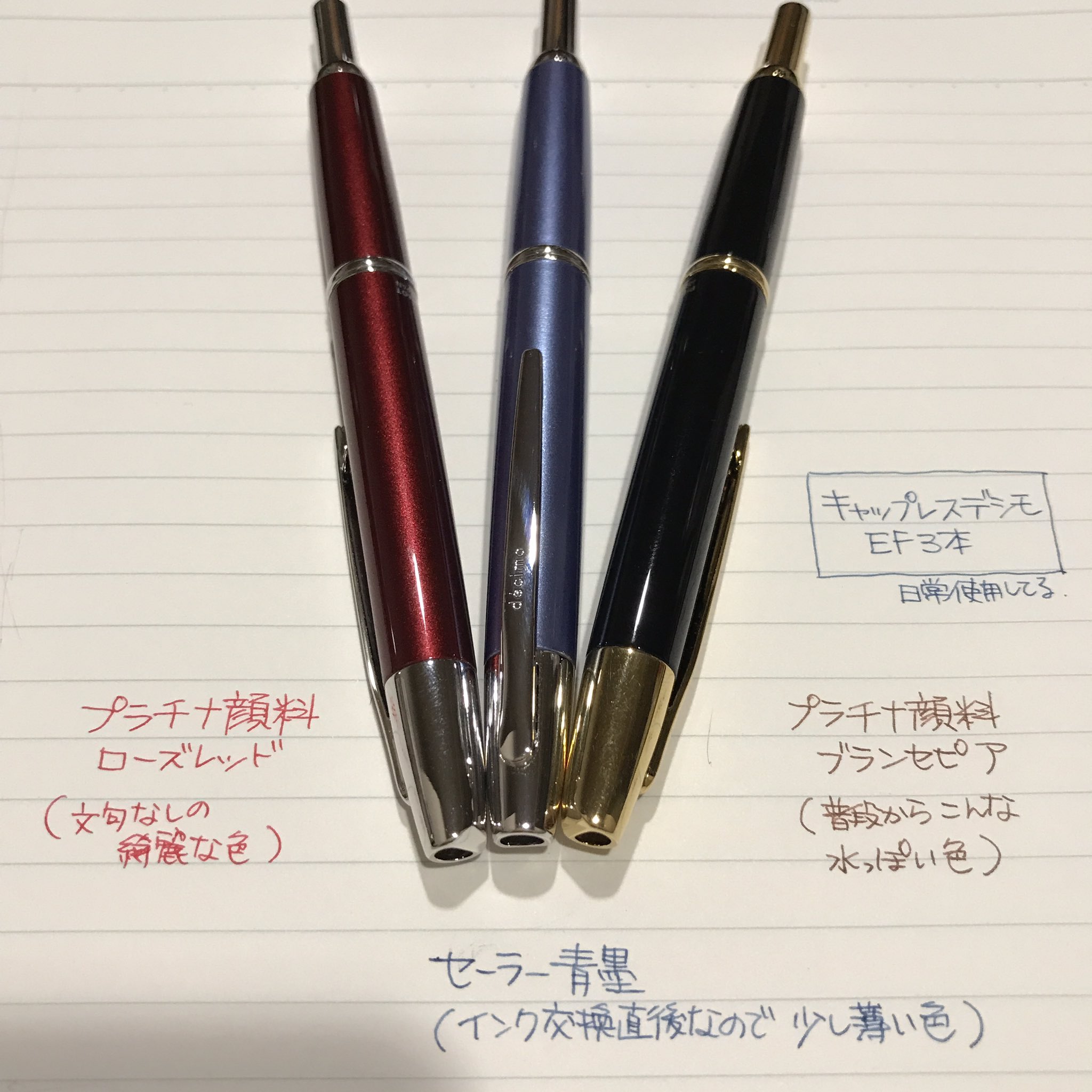 パイロットキャップレス デシモ 2017 限定色 サクラ 18K-750 EF