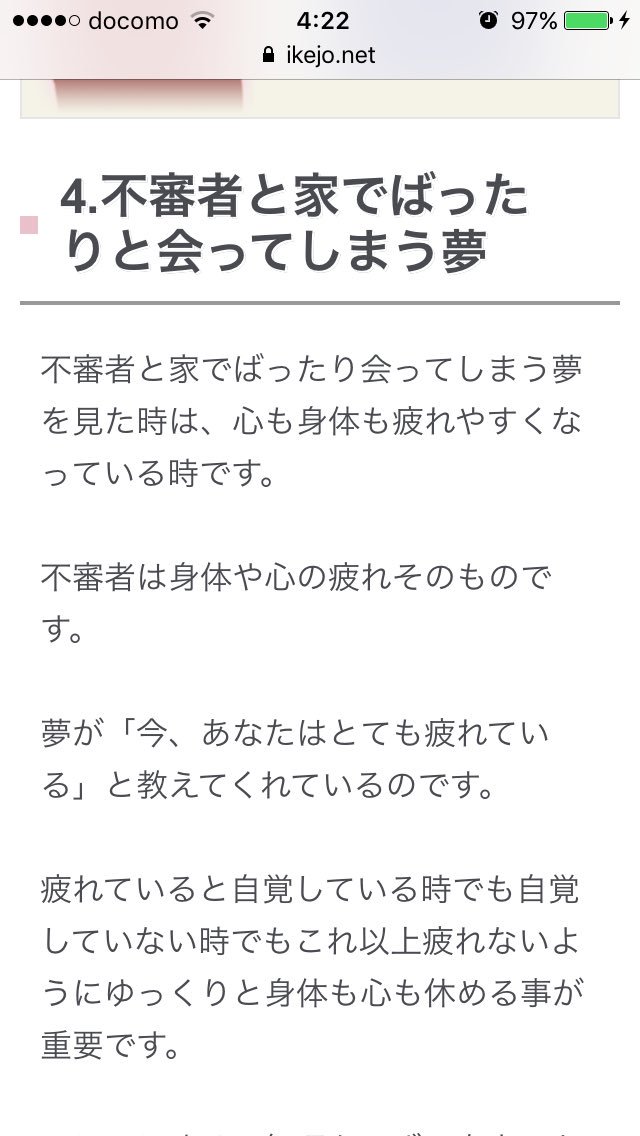 季節 よしお على تويتر 不審者に追いかけられて ダッシュで近づいて来て 目の前に来だ瞬間に目が覚めた しかも自宅の玄関先 夢でよかった怖かった でも 怖くて調べたら夢占いやばくてびっくり