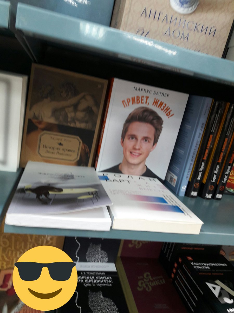Anny9Sunshine's tweet photo. Hiiiii Marki Butt Butt @MarcusButler You actually are on the "Intellectuals" stand Moscow Book House😏😏😏😏 https://t.co/fxDHcWyzqt