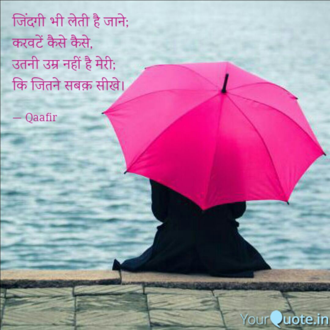 dezineverse's tweet photo. Life takes many unexpected moves,
I'm not in the state of age, what I already learned.

#Qaafir https://t.co/bVPmd9G812