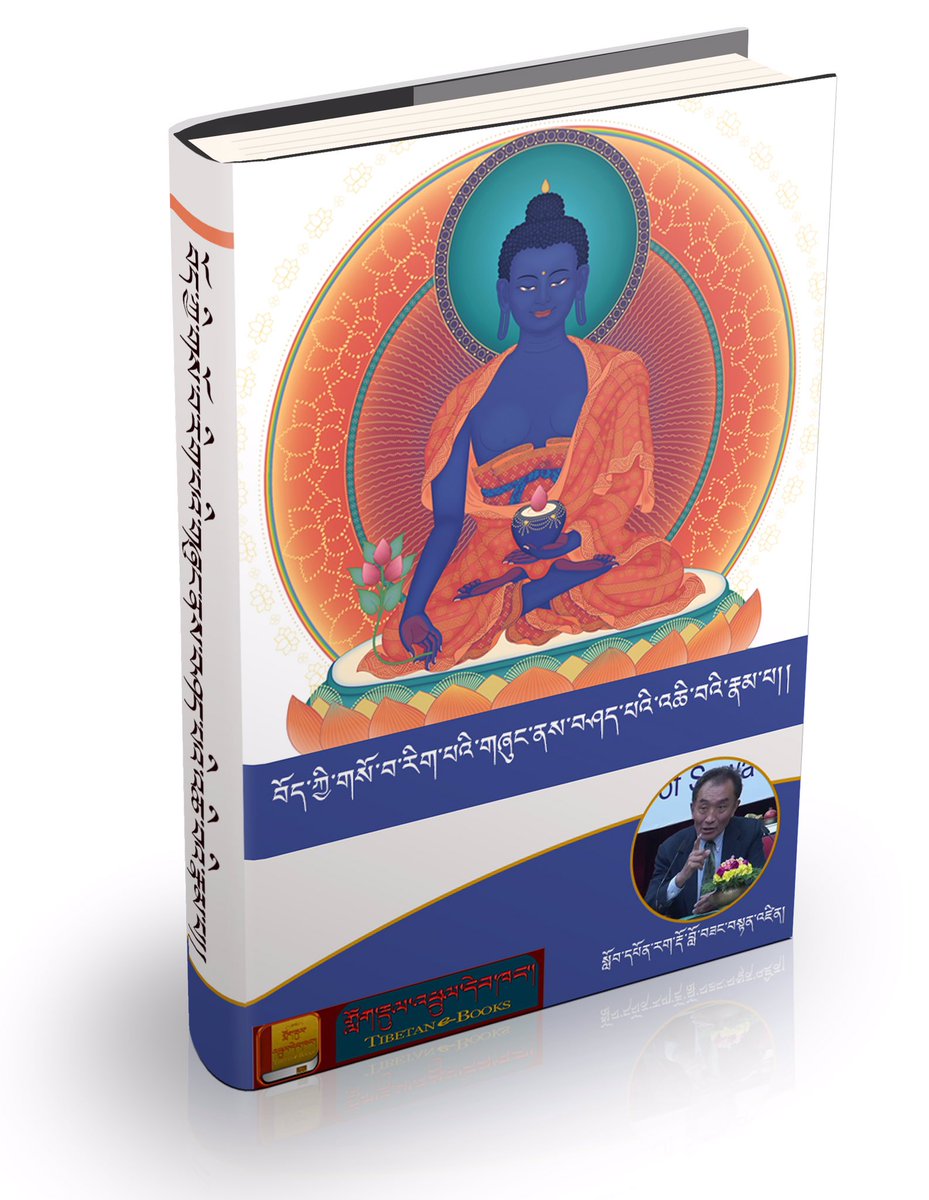 TNangchen's tweet photo. བོད་ཀྱི་གསོ་བ་རིག་པའི་གཞུང་ནས་བཤད་པའི་འཆི་བའི་རྣམ་པ།།
https://t.co/bUcoGizZaI https://t.co/BDkwohwEPb
