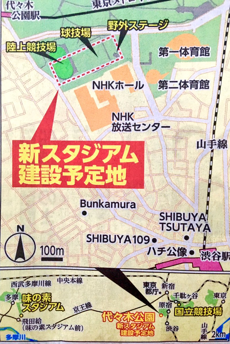 青赤好きのルミ姉 Fc東京の新スタジアムがアクセス抜群すぎてやばい 渋谷駅や原宿駅など複数駅から徒歩15分圏内 東京都 渋谷区 代々木公園 Fc東京 サッカー専用スタジアム 4万人規模 25年までの完成