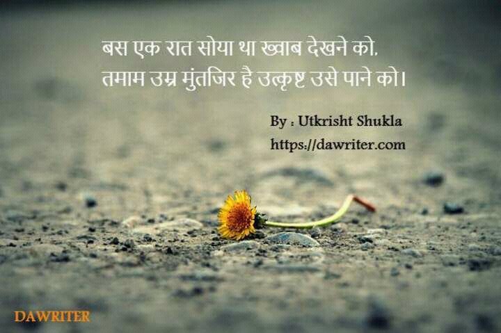 ShuklaUtkrisht's tweet photo. @dawriterclub
#utkrisht
#dawriter https://t.co/IehWDtYJYz