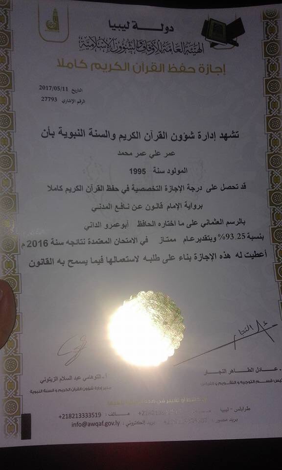 lyranoo85's tweet photo. شاب #ليبي من مواليد 95 فاقد البصر "كفيف " يختم القران الكريم كاملاً 
بسم الله ماشاءالله لاقوه الابالله https://t.co/eThuespNfk
