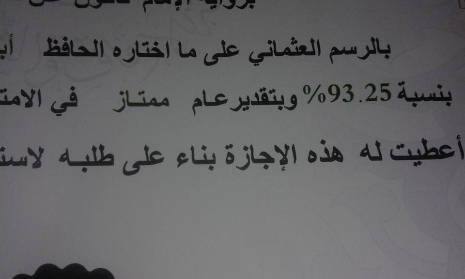 lyranoo85's tweet photo. شاب #ليبي من مواليد 95 فاقد البصر "كفيف " يختم القران الكريم كاملاً 
بسم الله ماشاءالله لاقوه الابالله https://t.co/eThuespNfk